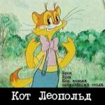 http://mymoviez.narod.ru/cartoons/images/Leopold.jpg